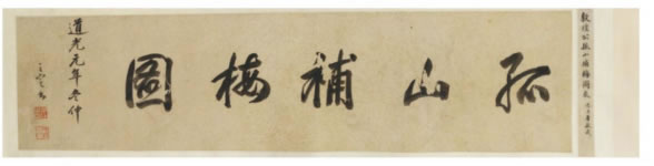 calligraphy on scroll